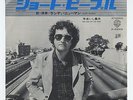 Randy Newman - Short People c/w Old Man On The Farm 7