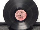 Rare One SIded Chinese Record - Columbia Phonograph Company - 1293 D