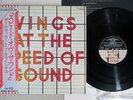 WINGS AT THE SPEED OF SOUND CAPITOL EPS-80510 Japan OBI Vinyl LP