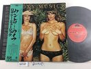 ra1127 Roxy Music Country Life MPF1122 OBI Vinyl LP Japan J4U