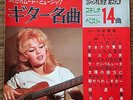 BRIGITTE BARDOT  ELVIS PRESLEY Cover JAPAN ’60’s BOOKLET + FLEXI DISC 7