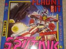 Sigue Sigue Sputnik - Flaunt It  special limited box set