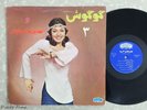 Persian Folk Psych Funk LP GOUGOUSH GOOGOOSH Best of Vol 3 AHANG ROOZ IRAN Hear