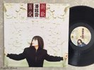 RARE Hong Kong Pop LP MICHELLE PAN ??? ROCK RECORD RR-130 Taiwan Chinese +INSERT