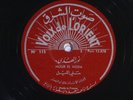 78 RPM -- Nour el Hoda, Voix de L'Orient 13.878, EE+ World -  Lebanese - Arabic