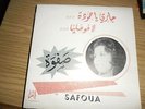 ARABIC/ETHNIC/WORLD MUSIC/SAFOUA(TUNISIA) 45PS JARI YA HAMMOUDA *LAMOU ALAYA TUN
