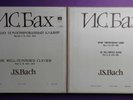 Sviatoslav Richter  * 6LP NM MELODIYA BLUE * Bach - Well Tempered Clavier 1 & 2
