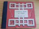 Chinese Classical Music by Professor Wei Chung Loh