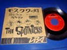 THE SPOTNICKS Moscow/ Divided City (1966 JAPAN 7