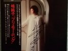 Junko Mine with w/ Roland Hanna Trio - Pre Morning - Trio - AUTOGRAPHED Japan