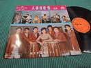 THE SAINTS dark introspective ASIAN pop psych TRAP DOOR mix style groove LP rare