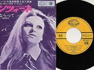 MILVA ? CANZONE / SEGUI IL VENTO ? 7