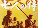 Seven Samurai Ost [VINYL] Vinyl