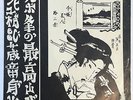 Vinyl Nagasaki Mon Amour Hiroshima 1945 VG+/EX  7