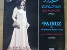 FAIRUZ LP live @ damascus international fair festival 1976 GVDL 243 fairouz emi