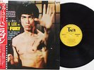 Fist Of Fury - Soundtrack / OST LP JAPAN PRESS 1972 Koo / Hui / Akiya Bruce Lee