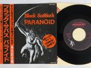 BLACK SABBATH PARANOID NEMS SP06-5 Japan Vinyl 7