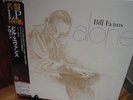 BILL EVANS ALONE VERVE JAPAN OBI 200 GRAM RARE LIMITED EDITION AUDIOPHILE LP