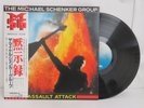 THE MICHAEL SCHENKER GROUP LP ASSAULT ATTACK Japan pressing EMI WWS-81520 + OBI