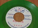 (2) CHINESE 45RPM RECORDS ON THE NAM SING LABEL UNKNOWN ARTISTS EX