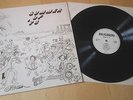 SKYBIRD Summer of `73 ORIG HOLYGROUND LP `250 Copies Only `VERY RARE UK FOLK