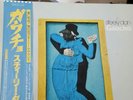 steely dan gaucho vinyl record japan Japanese pressing with obi rare vim-6243