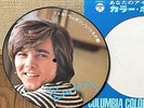 Bobby Sherman 1969 JAPAN PICTURE DISC 7