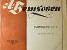 FURTWANGLER BEETHOVEN Symphony 7 A major Op. 92 Classical LP Melodiya