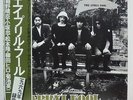 THE APRYL FOOL / SAME, RARE JAPAN ORIG. PSYCH BLUES LP w/OBI HIRO YANAGIDA NM