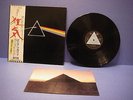 PINK FLOYD THE DARK SIDE OF THE MOON LP JAPAN OBI EOP80778 TOSHIBA EMI 1973