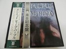 Deep Purple - Machine Head Japan LP + OBI & Extra OBI / P-8224W