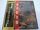 Judas Priest - Sad Wings Of Destiny Japan W/L Promo LP + Extra OBI / VIP-6553