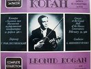 2LP LEONID KOGAN violin Mozart Vainberg Brahms Concertos RARE USSR MELODIYA 1991