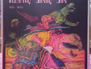 LP Twenty Sixty Six And Then, Same - MINT - Mega Rar - Second Battle - 3D Cover