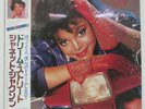 JANET JACKSON - Dream Street LP 1984 JAPAN PRESS Michael Jackson w/ obi, insert