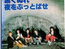 THE ROLLING STONES - PAINT IT, BLACK - VERY RARE  JAPAN 45'PS