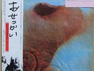 Vinyl LP Records EMS-80322 Pink Floyd Meddle w/OBI Japan (EMI)