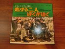 BEATLES JAPAN TOSHIBA APPLE AR-1139 RED WAX  I SHOULD HAVE KNOWN BETTER 400YEN