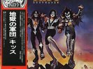 KISS DESTROYER GATEFOLD LP JAPAN INSERT OBI SWX-6268 MINT WITH POSTER
