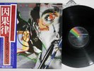 WISHBONE ASH NO SMOKE WITHOUT FIRE MCA VIM-6165 Japan OBI Vinyl LP
