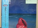 Vinyl LP Records 28MM-0346 Lava Cruisin' In A Sea Breeze w/OBI Japan