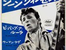ROCKABILLY - GENE VINCENT - BE-BOP-A-LULA  - VERY RARE  JAPAN RED VINYL 45' PS
