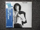 Patti Smith - Horses vinyl LP RARE Japan pressing with OBI & insert