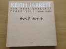KEITH JARRETT THE SUN BEAR CONCERTS PIANO SOLO ECM 10 LP BOX SET.