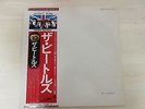 THE BEATLES WHITE ALBUM TOSHIBA JAPAN OBI GF