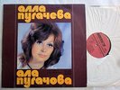 Alla Pugacheva Mirror of the soul 2 LP BALKANTON / MELODY  MEGA  RARE