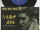 Elvis Presley 7“ EP Heartbreak Hotel SCP-1230 Complete With Sheet Japan