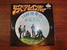 ROLLING STONES SHE'S A RAINBOW JAPAN KING LONDON TOP-1240