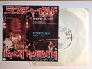 IRON MAIDEN Wrathchild White Label PROMO EMI EMS-17111 Vinyl EP 7