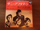 KINKS SUNNY AFTERNOON JAPAN PYE  LL-970-Y